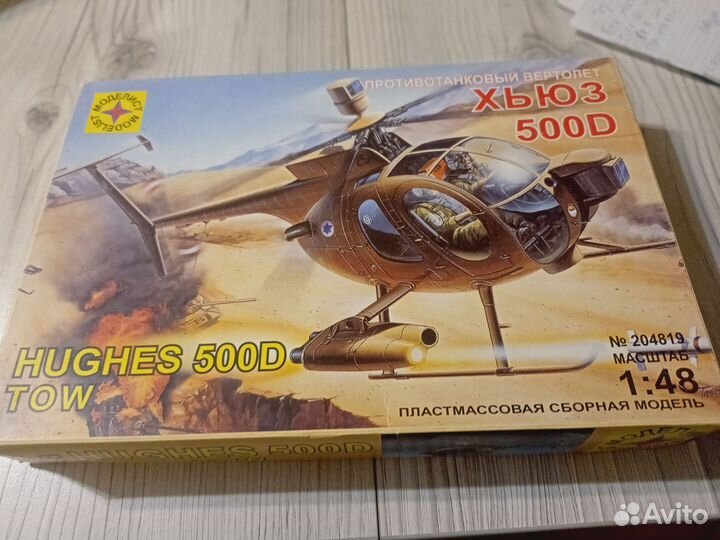 Сборные модели вертолётов. Масштаб 1 /72