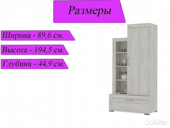 Стеллаж