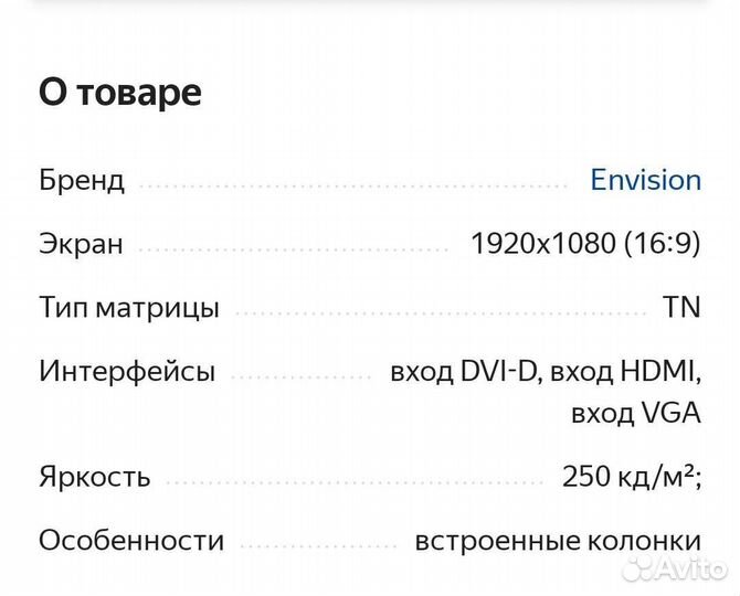 Монитор Envision p2471hl