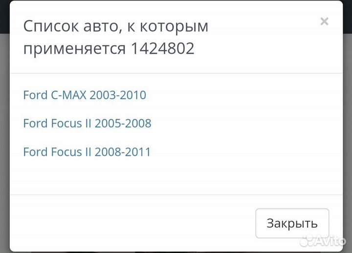 Шланг тормозной зад Focus 2 C-max