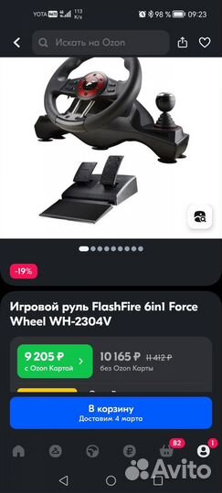 Руль игровой Force Wheel WH2304V