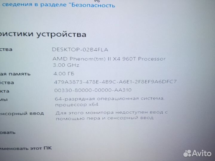 Компьютер для работы и игр(возможен торг)