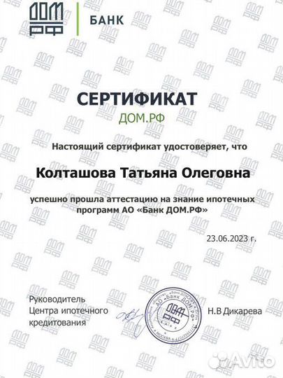 Помощь в одобрении ипотеки