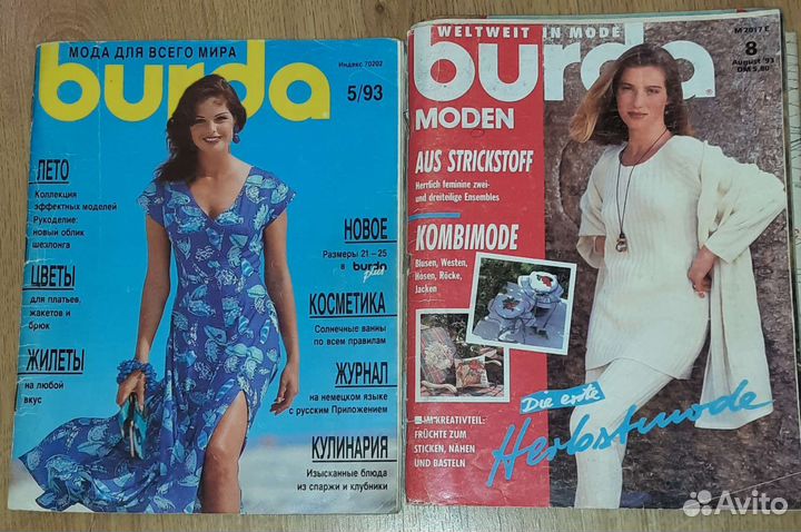 Burda журналы 89 90 91 92 94 95 96 97 98 99