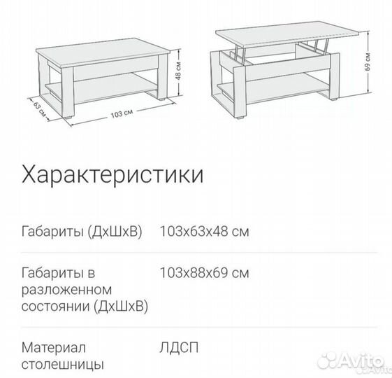 Журнальный столик