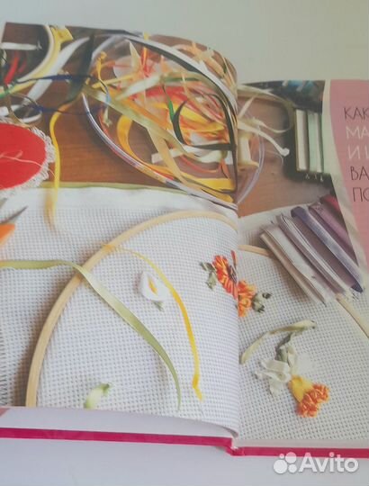 Книга. Вышиваем лентами. 226 страниц