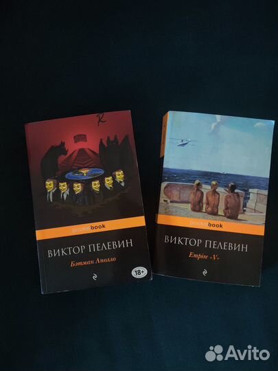 Книги Виктор Пелевин, Ошо, Шантарам, Игорь Чужин