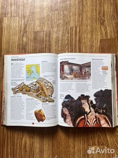 История древнего мира энциклопедия