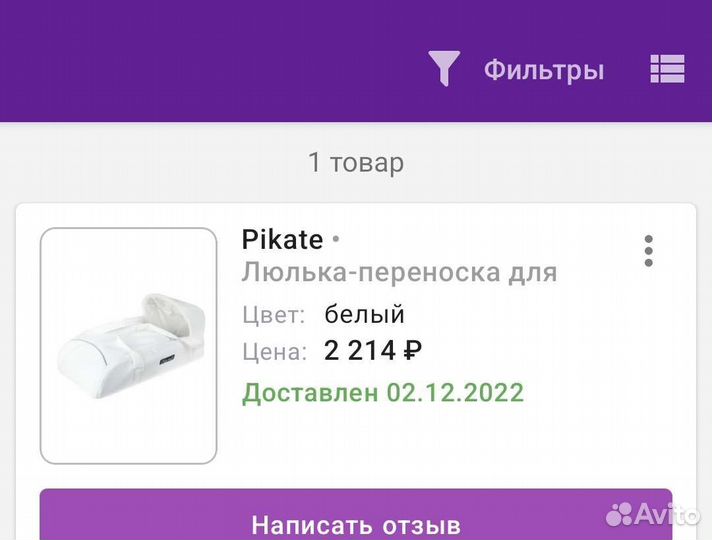 Переноска для детей