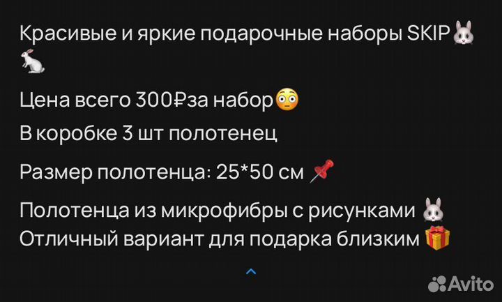 Подарочный набор на 8 марта