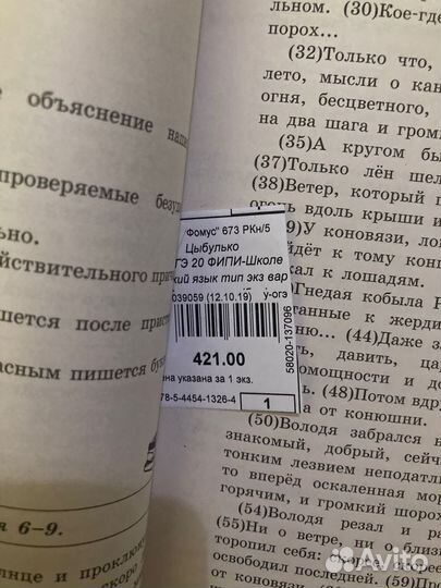 Огэ по русскому языку