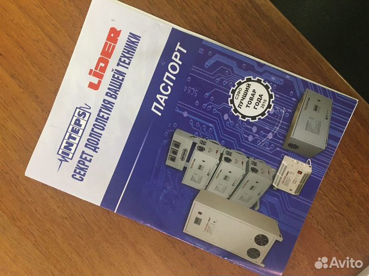 Стабилизатор напряжения lider PS 400W(новый)