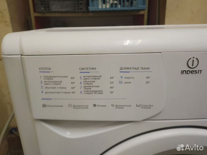 Стиральная машина indesit Узкая с гарантией