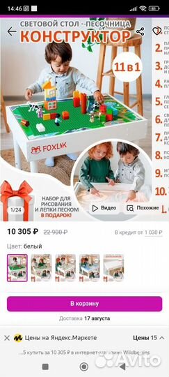 Стол для рисования кварцевым песком