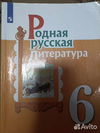 Учебники 6 класс