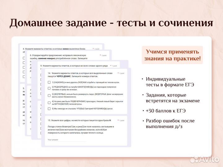 Репетитор по русскому языку