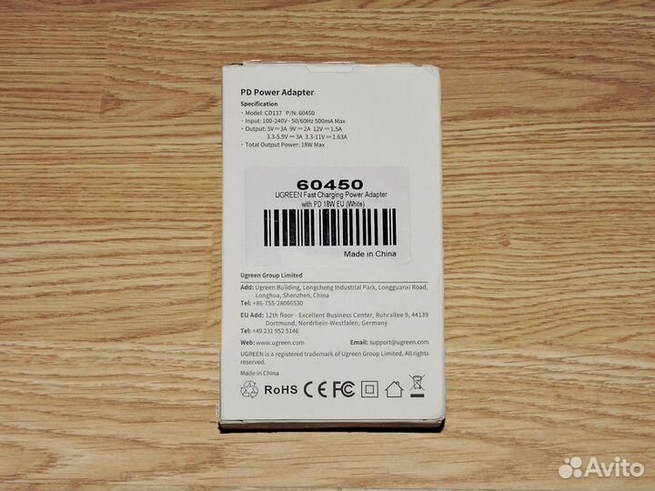 Зарядка для телефона 18 Вт