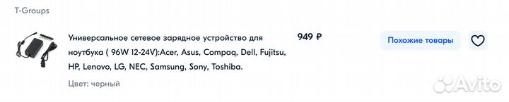 Универсальное сетевое зарядное устройство