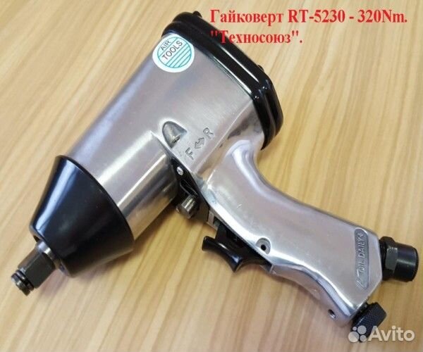 Набор пневматического инструмента RT-009K