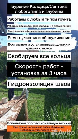 Копка бурение колодцев