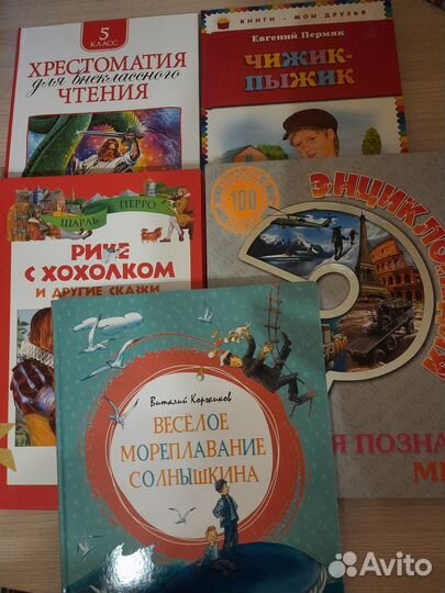 Детские книги