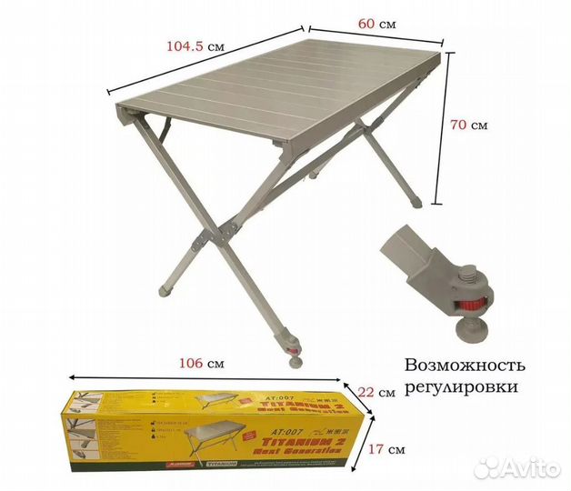 Стол складной кемпинговый