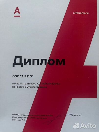 Помощь в получении ипотеки за 1 день/юрист