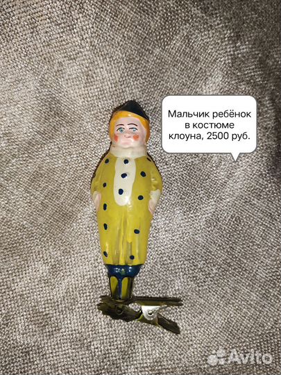 Елочные игрушки СССР винтаж