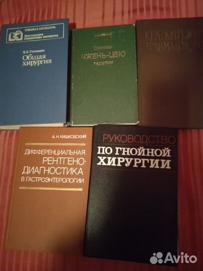 Учебник для медицинских вузов