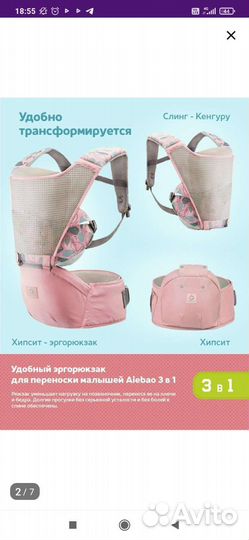 Кенгуру переноска - хипсит для переноски детей