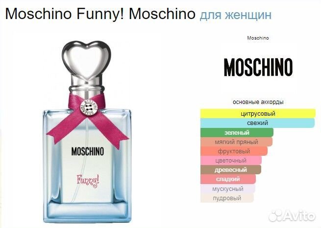 Духи женские Moschino Funny Москино Фанни