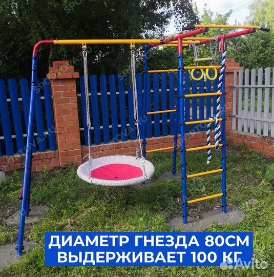 Спортивный детский комплекс