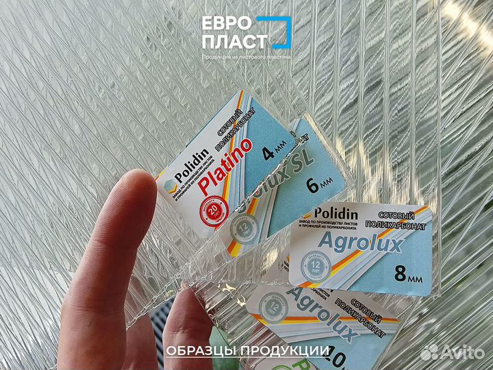 Поликарбонат для теплицы прозрачный 4 мм