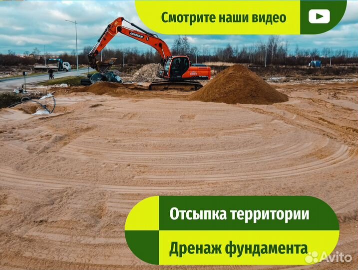 Отсыпка участка, Расчистка, Дренаж