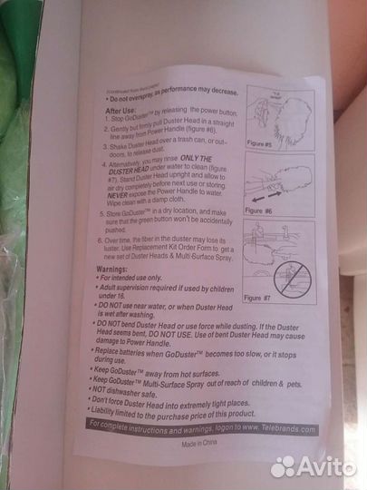 Метелка Go Duster (3 насадки). Обмен