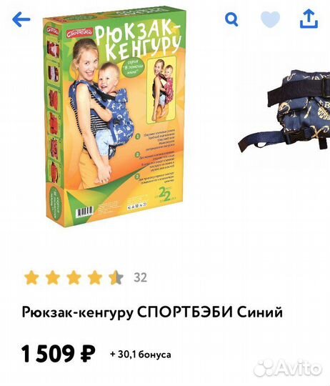 Эргорюкзак переноска кенгуру