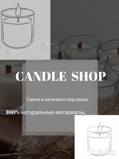 Свечи ручной работы