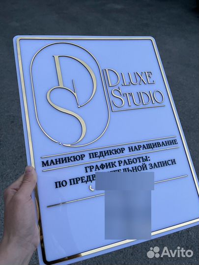 Вывеска, таблички для бизнеса, график работы