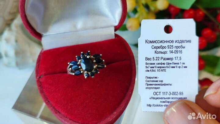 Кольцо с сапфирами Шри-Ланка 4,6ct 17,5р-р s925