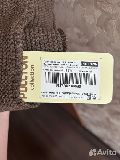 Плед детский вязаный новый
