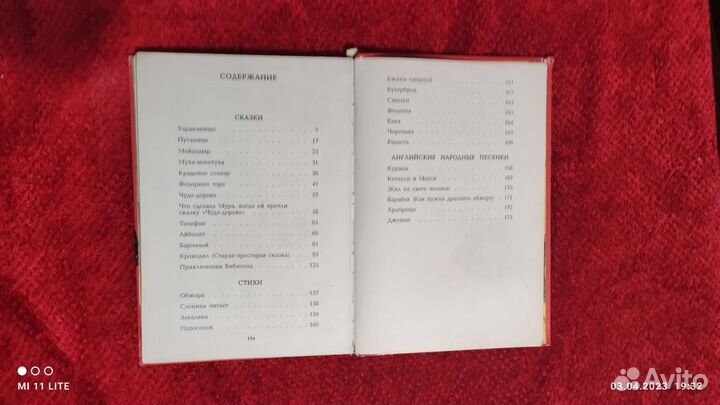 Сказки для детей 4 книги