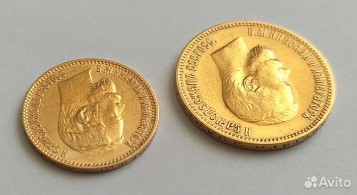 Пятерка, червонец 1900 Николай 2 золото