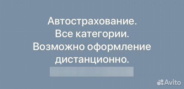 Страхование автомобилей