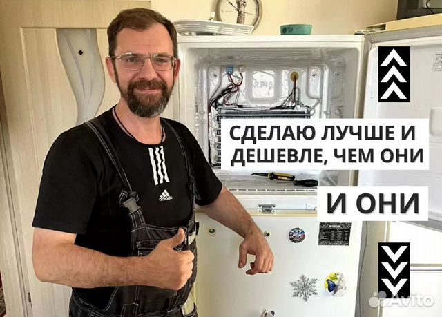 Ремонт холодильников Ремонт стиральных машин