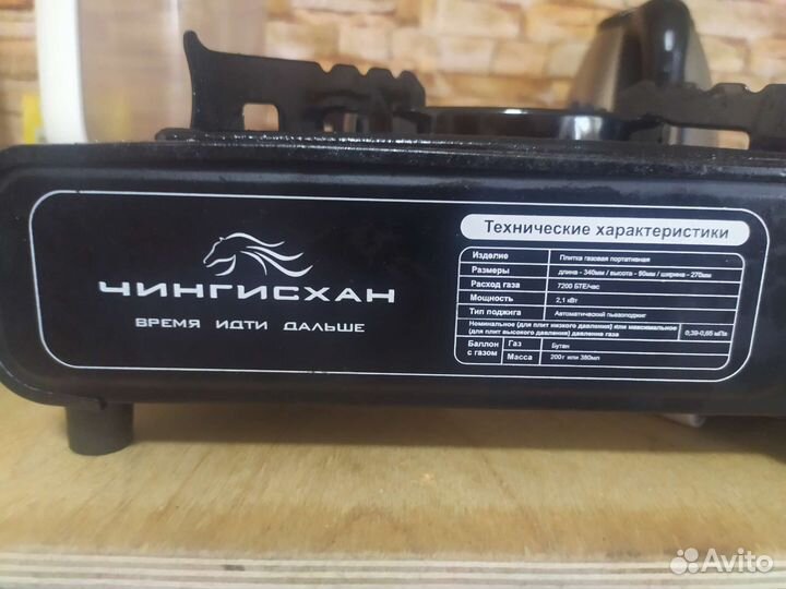 Портативная газовая плита