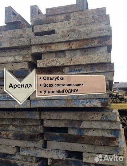 Аренда,опалубка перекрытия