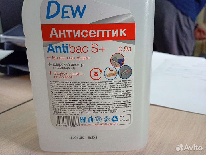 Антисептик для рук