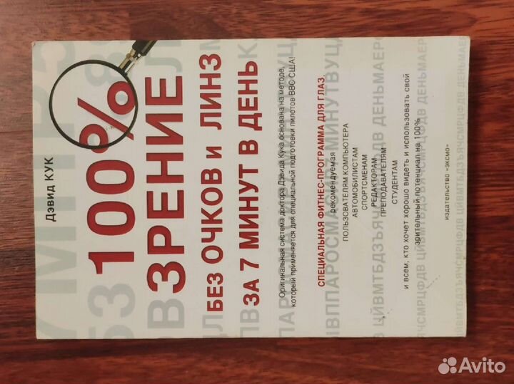 Фитнес-пособие