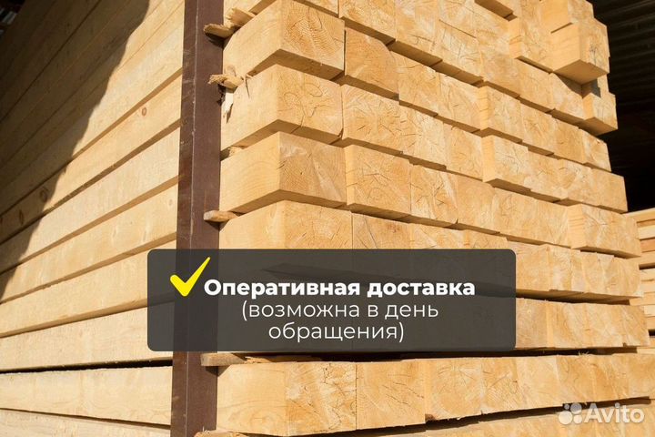 Брус обрезной