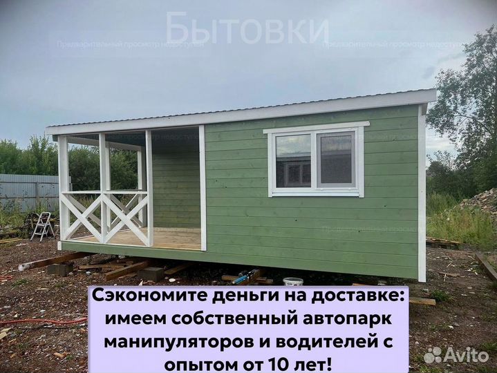 Блок контейнер строительный. Быстрая доставка